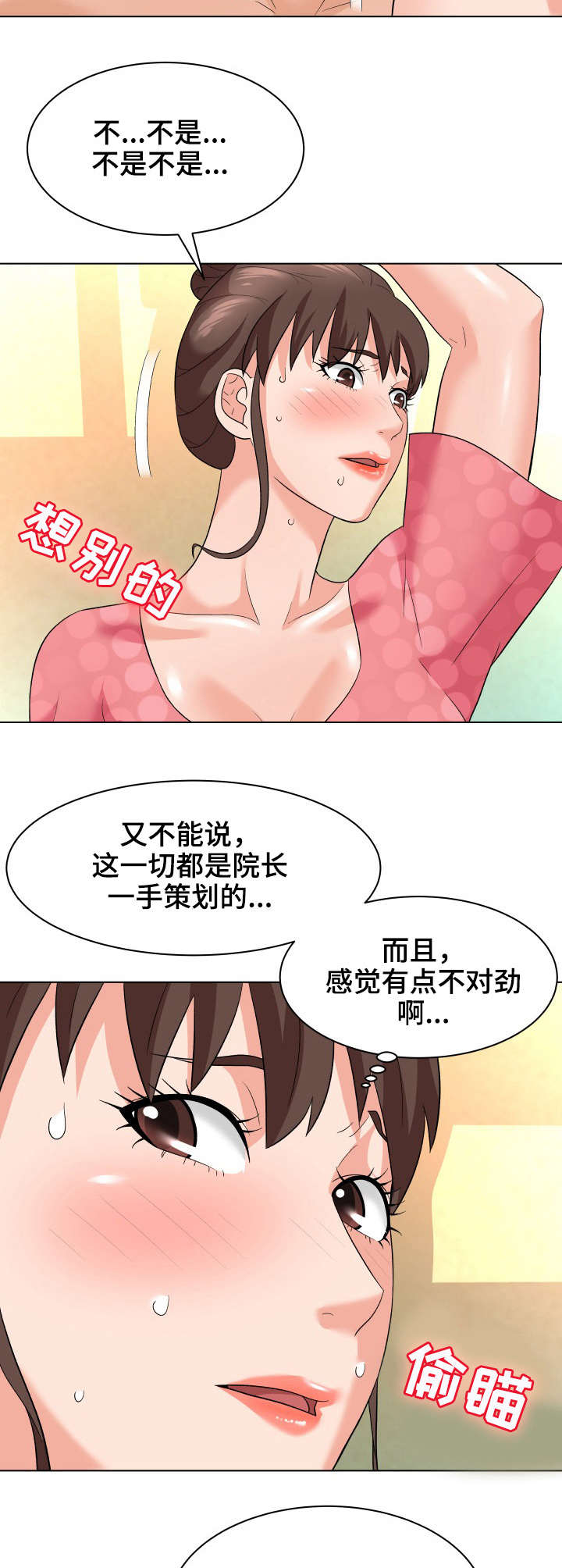 第18章：催债2