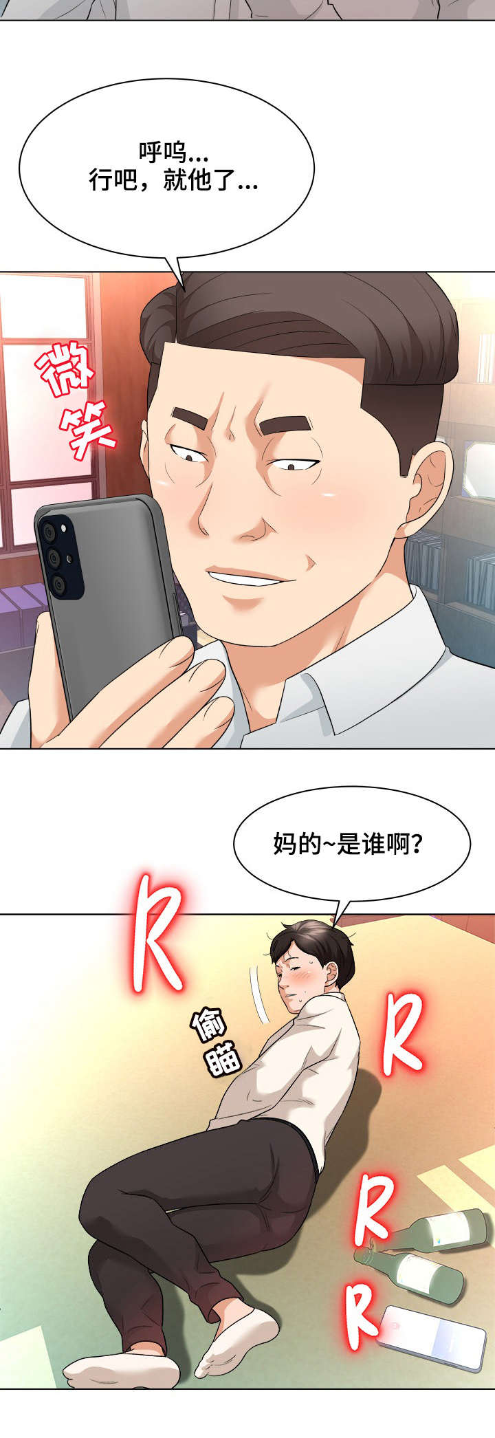 第17章：庆祝3