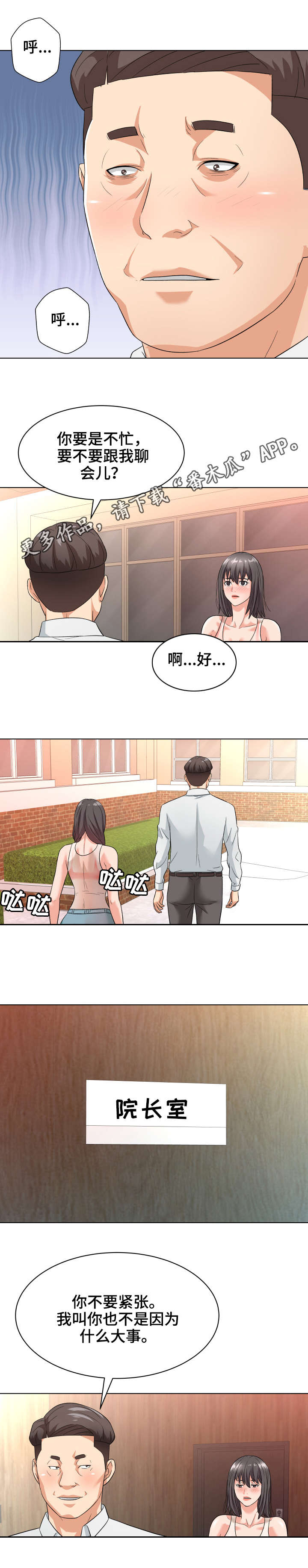 第15章：按摩6