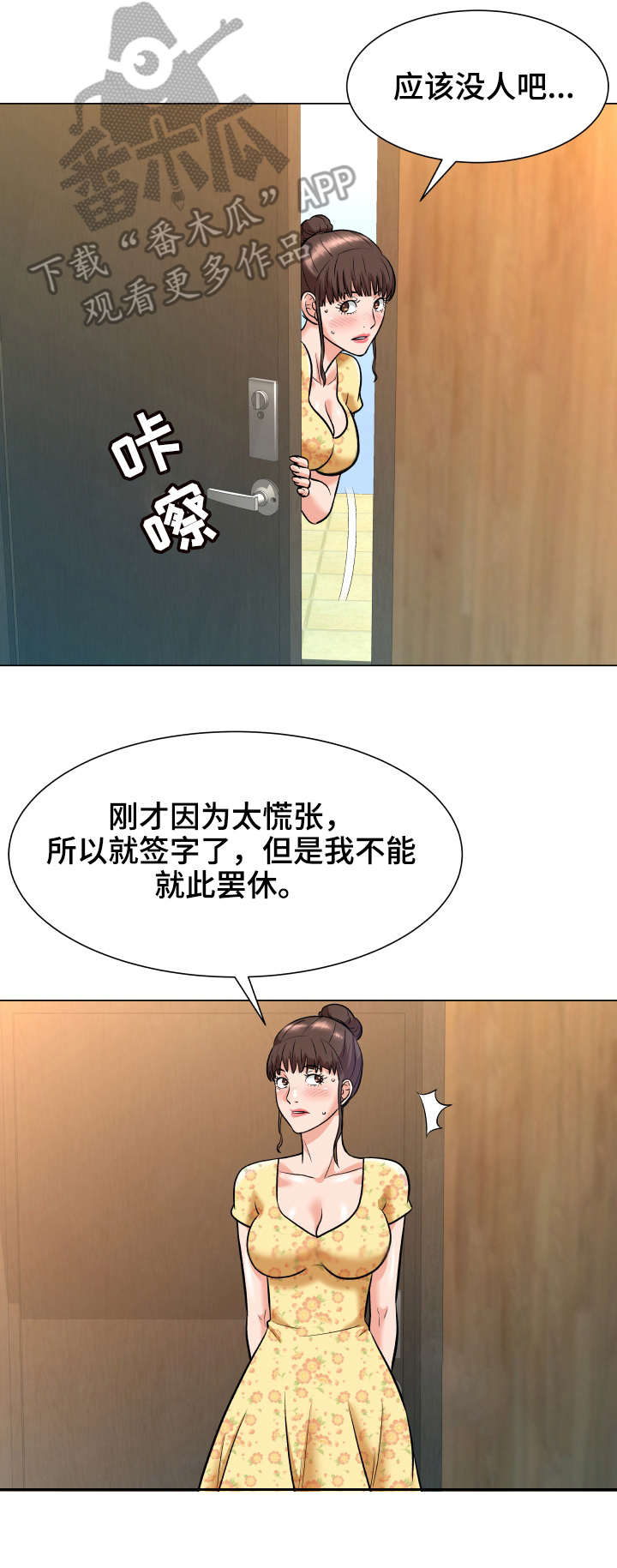 第9章：合同1