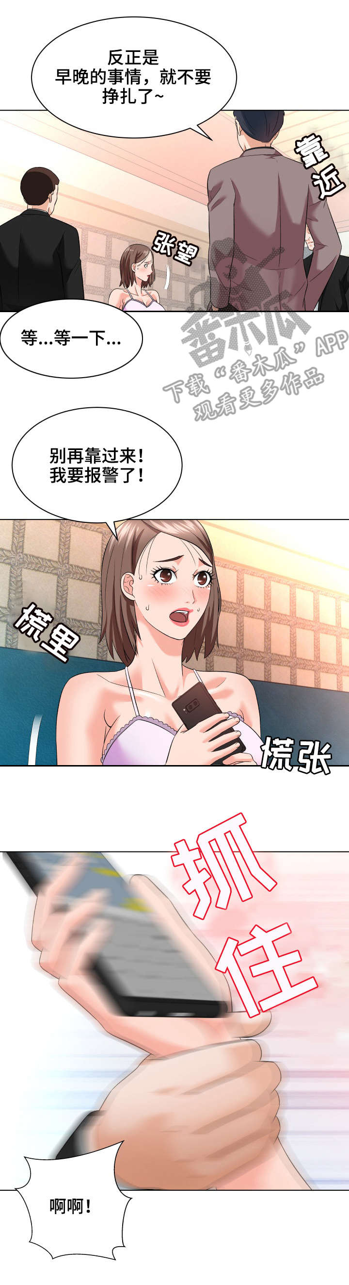 第21章：教育7
