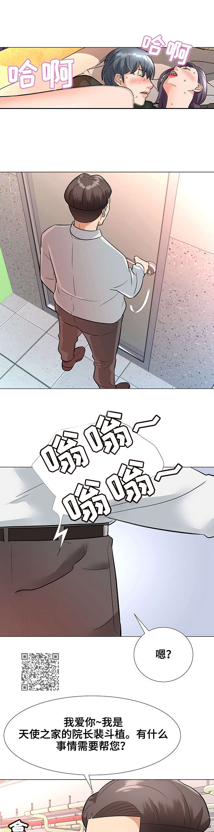 第7章：借口5