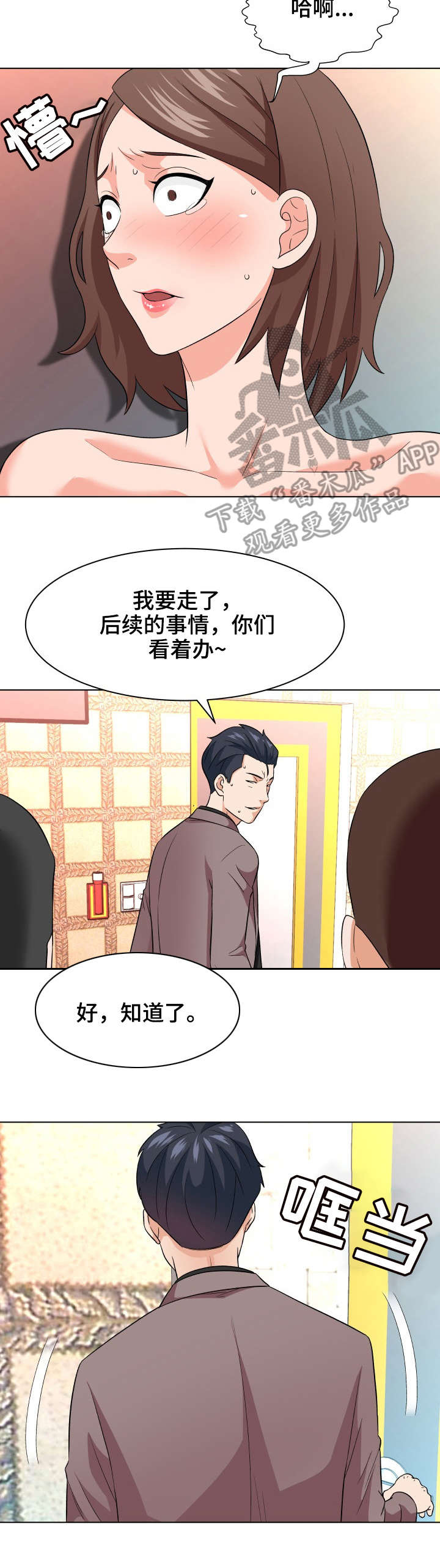 第23章：残局1