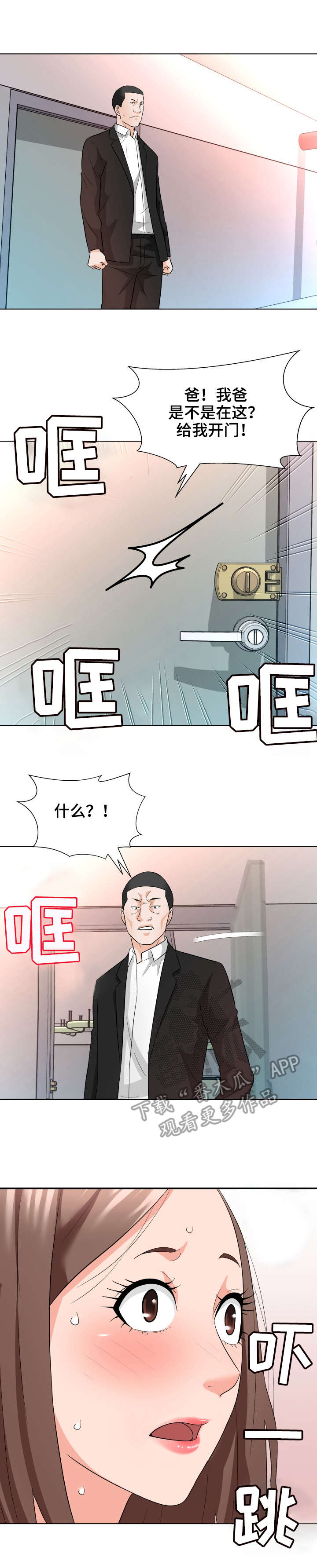第20章： 后悔3
