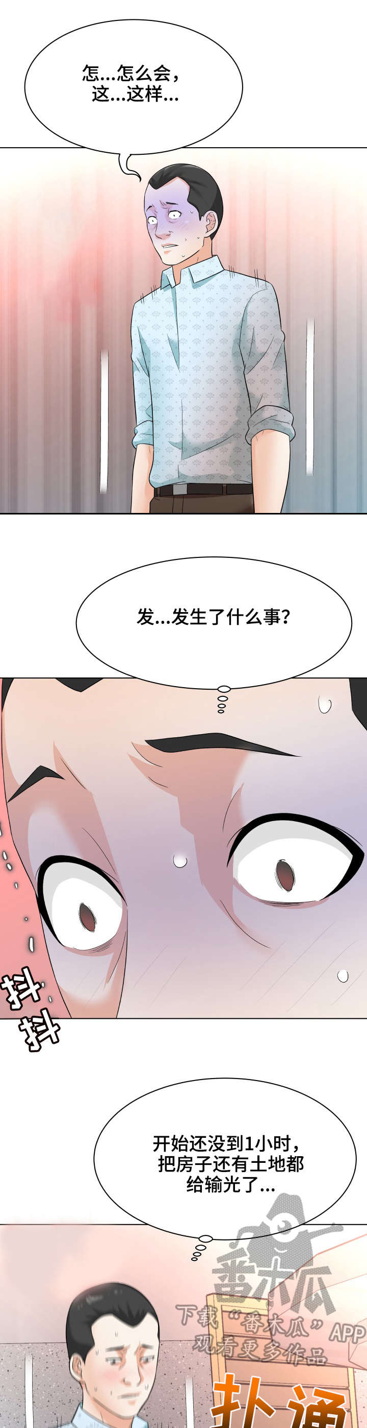 第20章： 后悔1