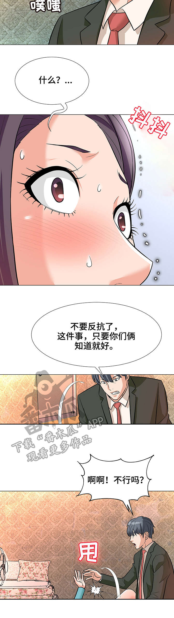 第6章：威胁9