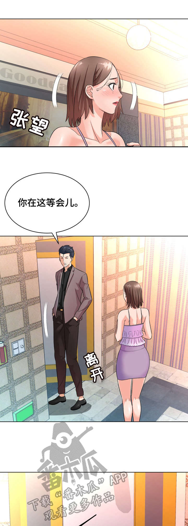 第20章： 后悔7
