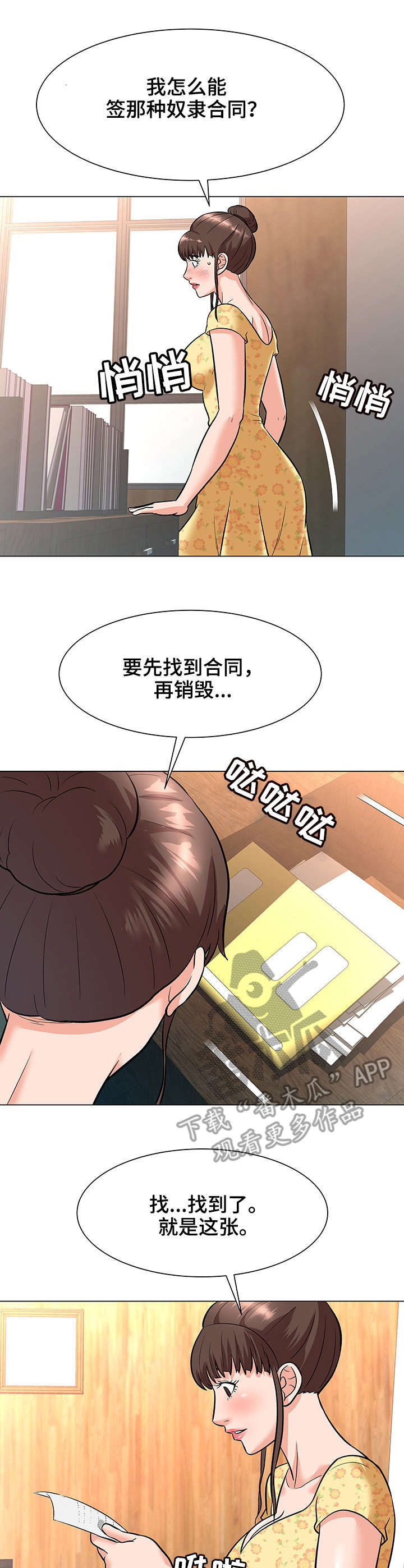 第9章：合同2