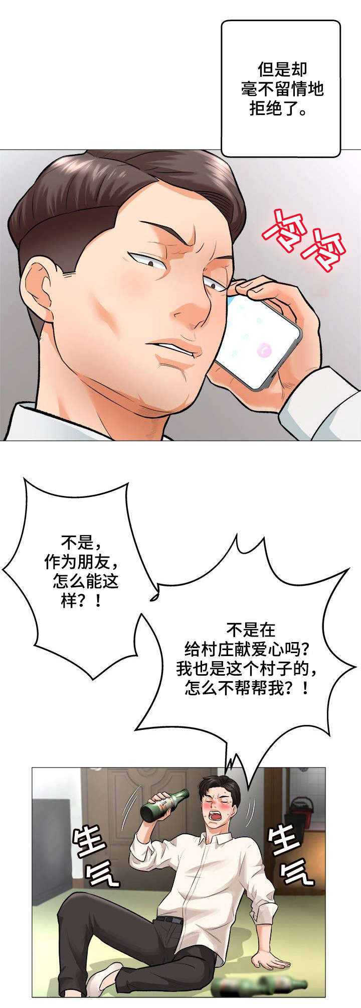 第2章：债款6