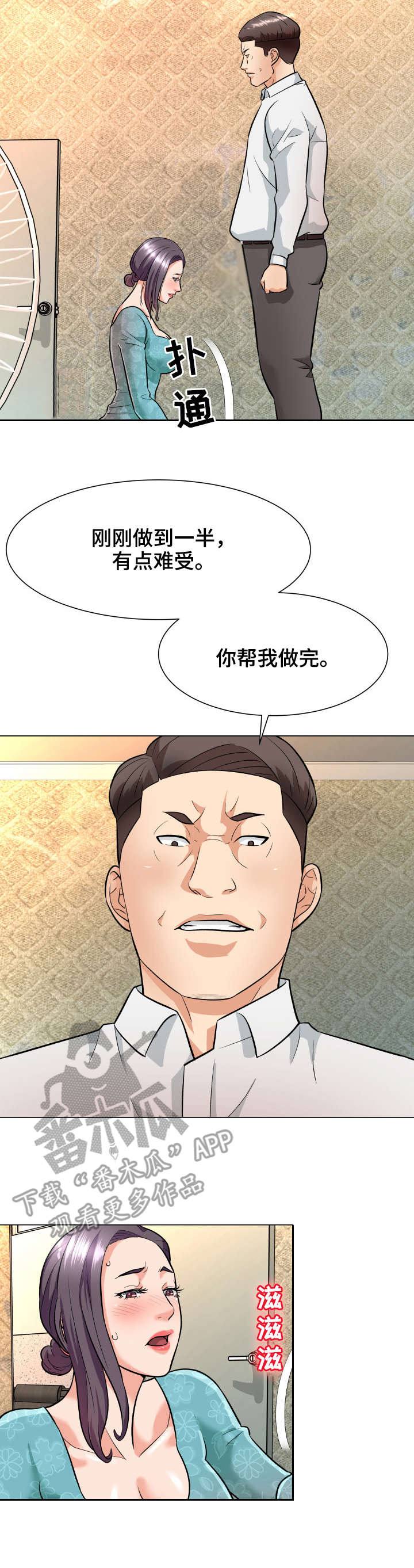 第8章：察觉8