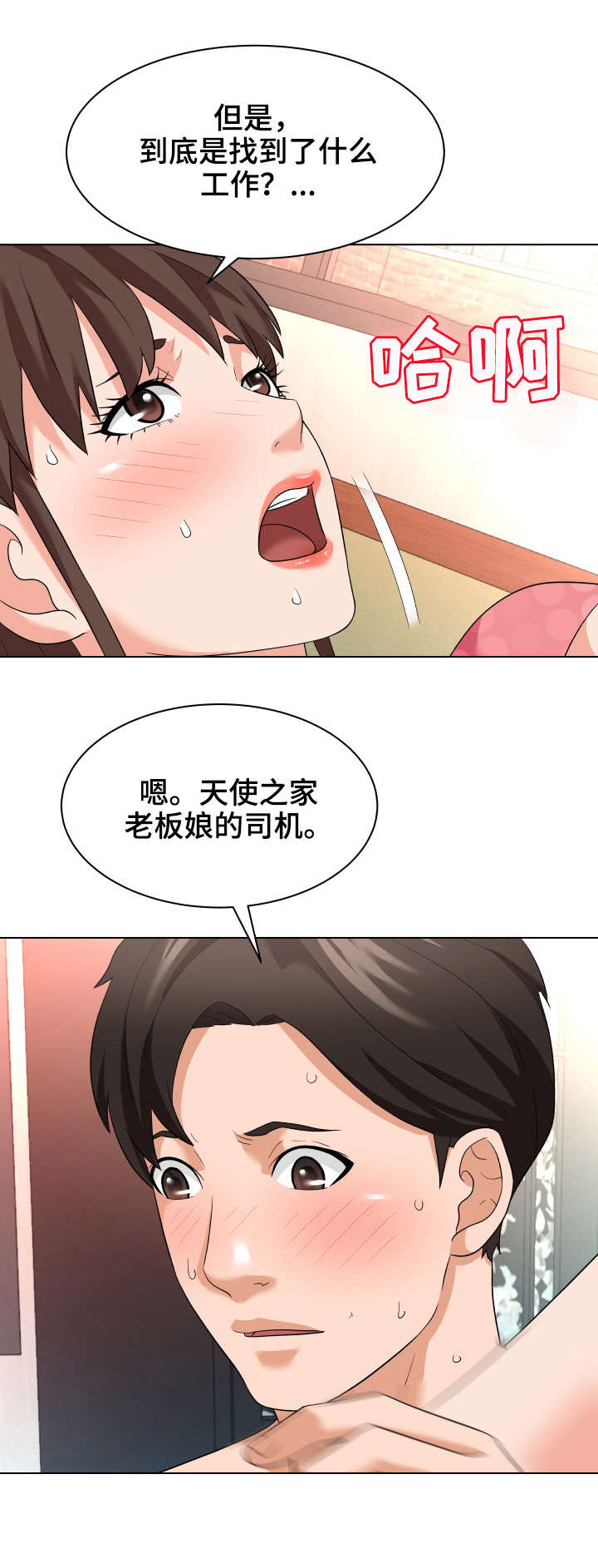 第18章：催债0