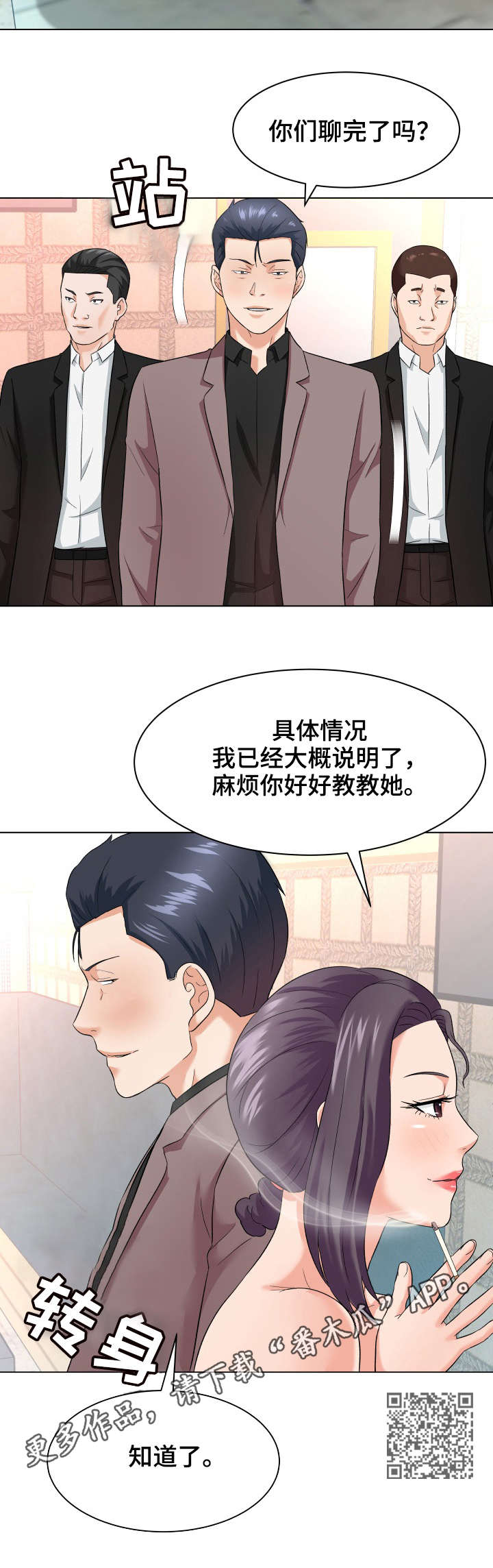 第21章：教育5