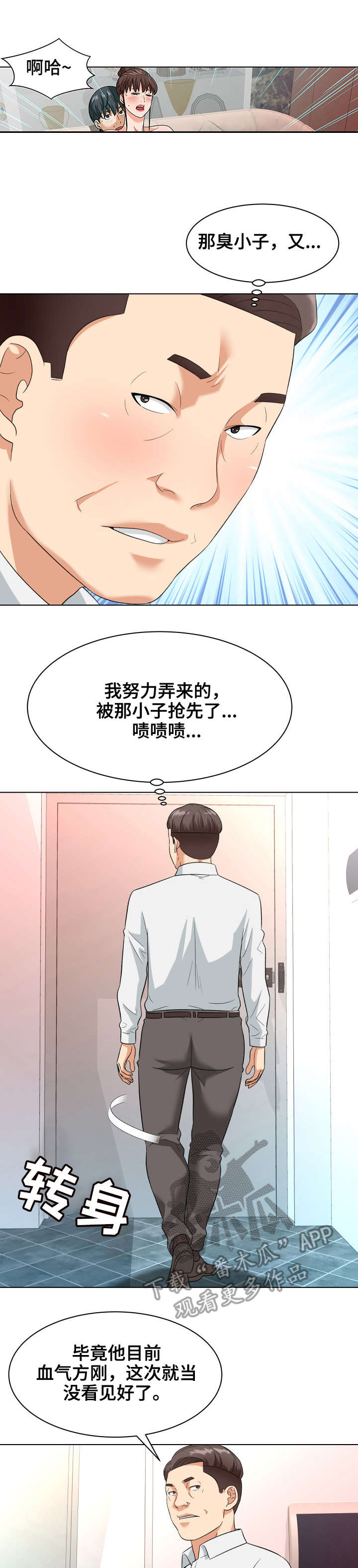 第15章：按摩0