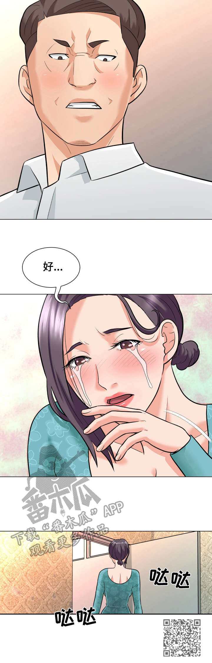 第8章：察觉13