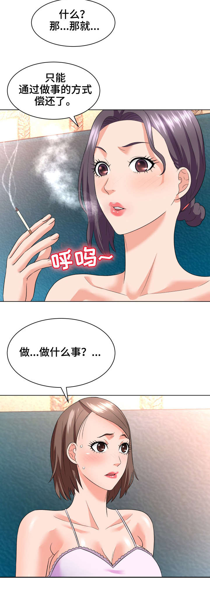 第21章：教育3