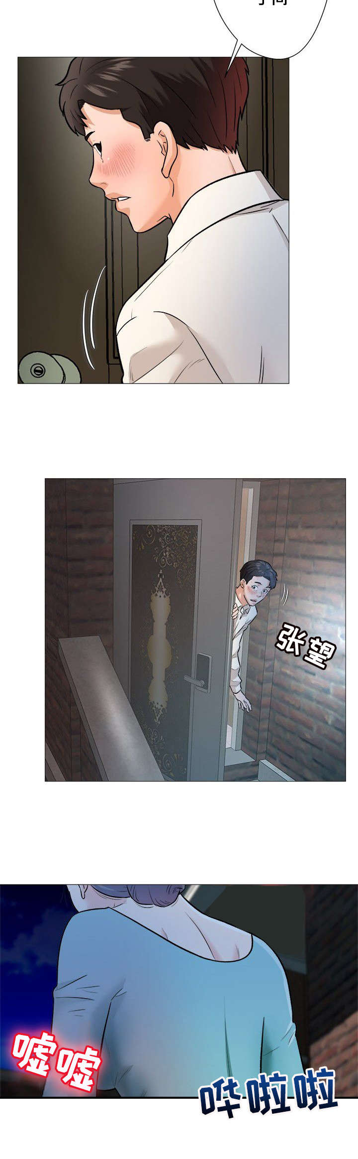 第1章：手气6