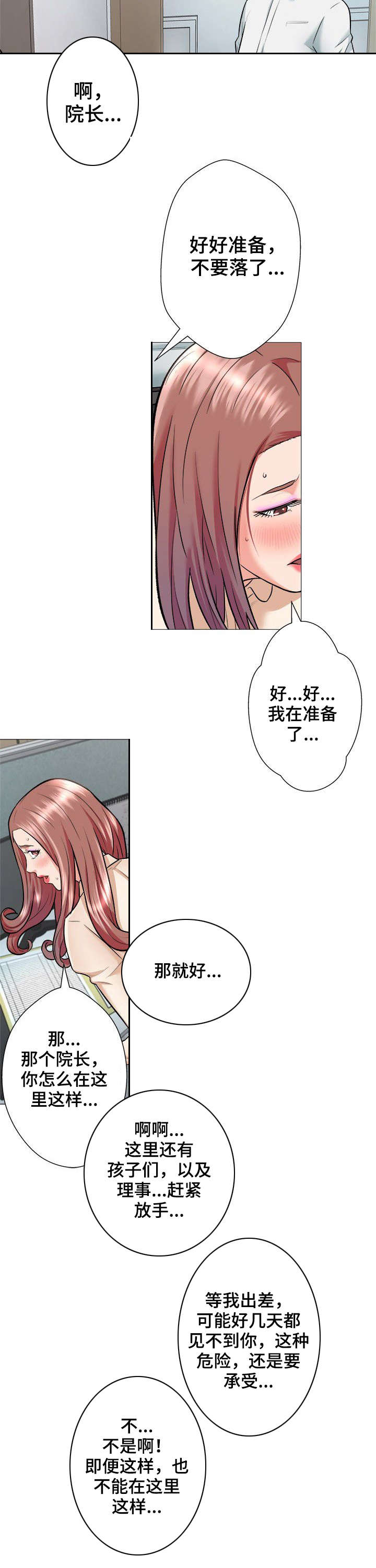 第2章：债款10