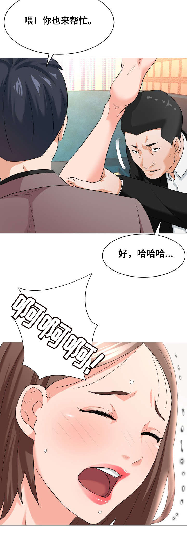第22章：帮忙6