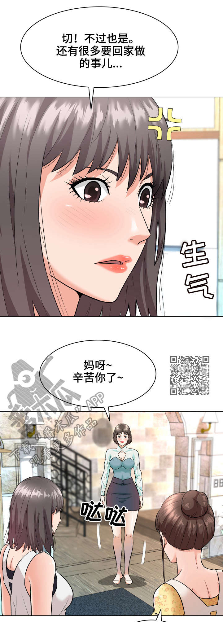 第11章：保姆5