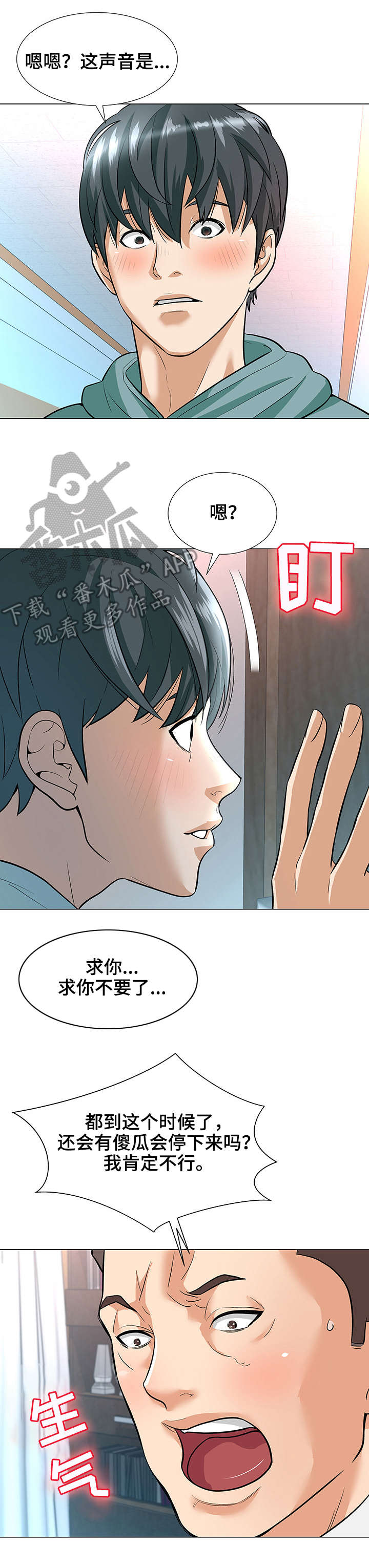 第5章：电话4