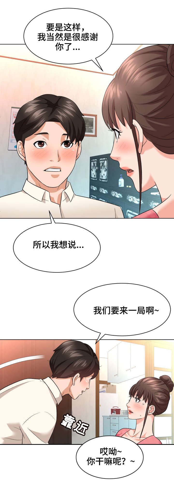 第17章：庆祝7