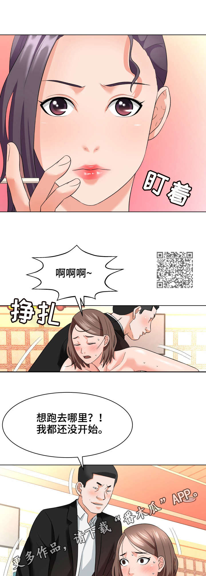 第23章：残局4