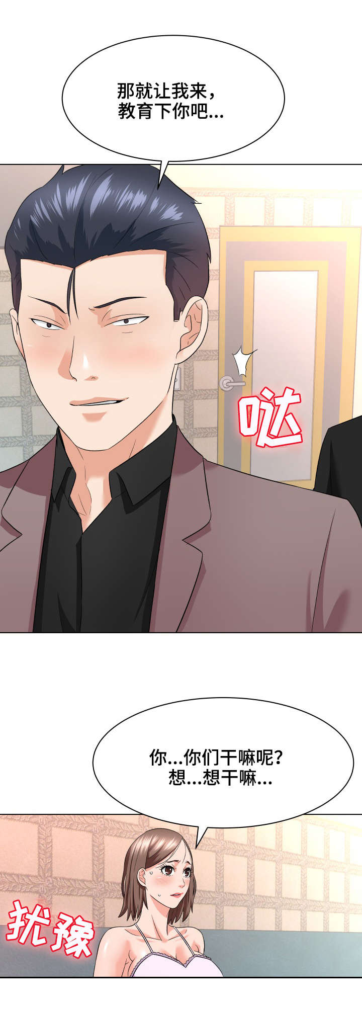 第21章：教育6