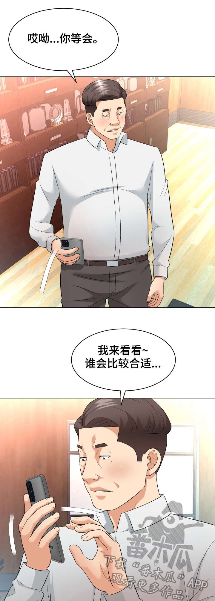 第17章：庆祝2