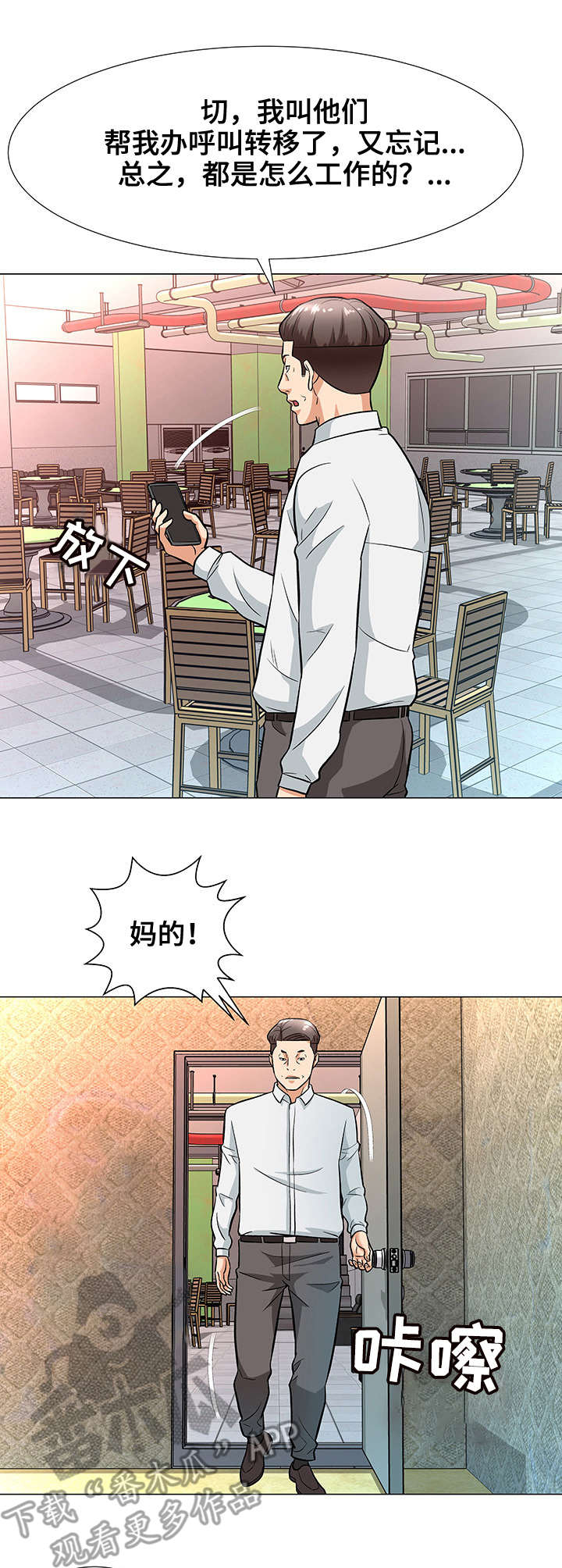 第7章：借口7