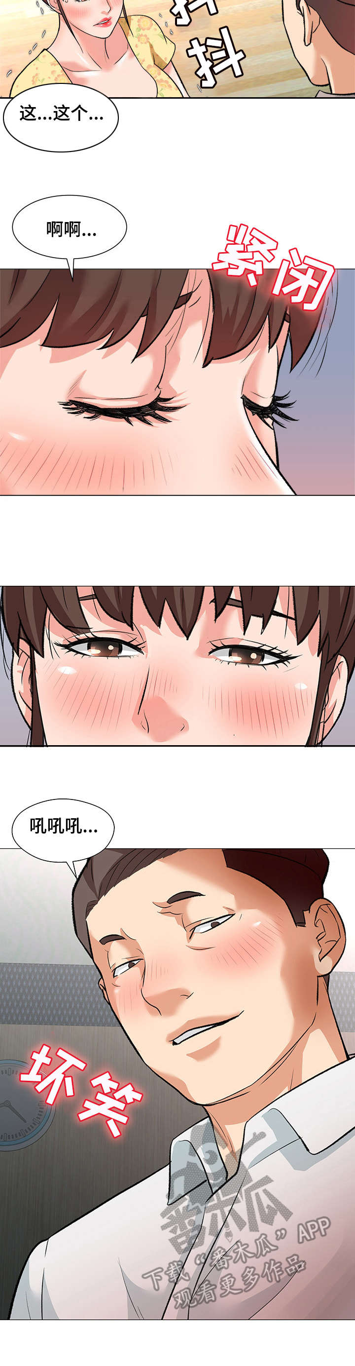 第4章：代价7