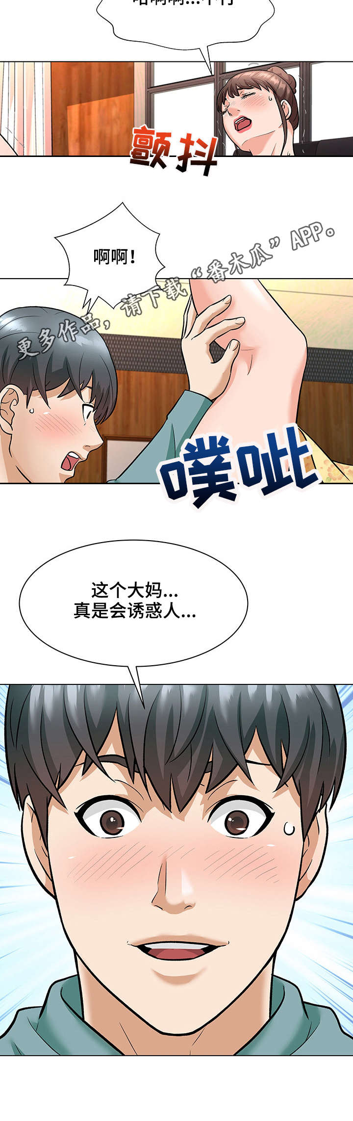 第10章：求饶9