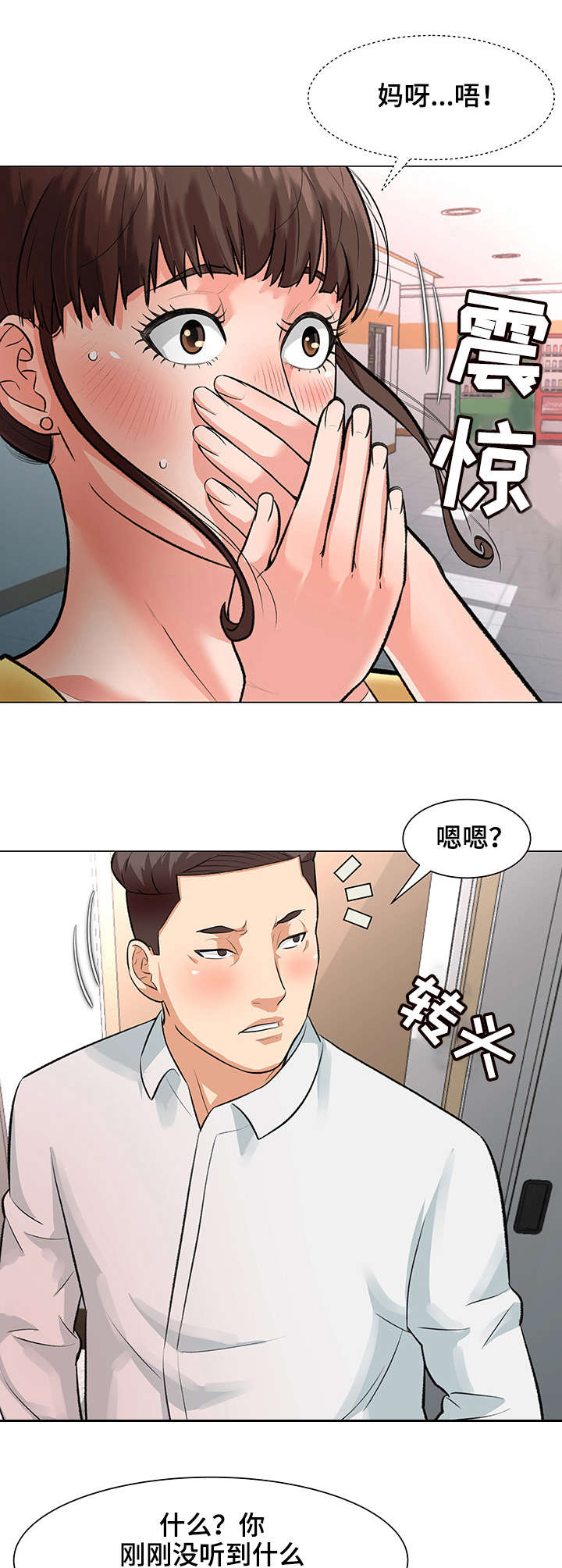 第3章：院长2