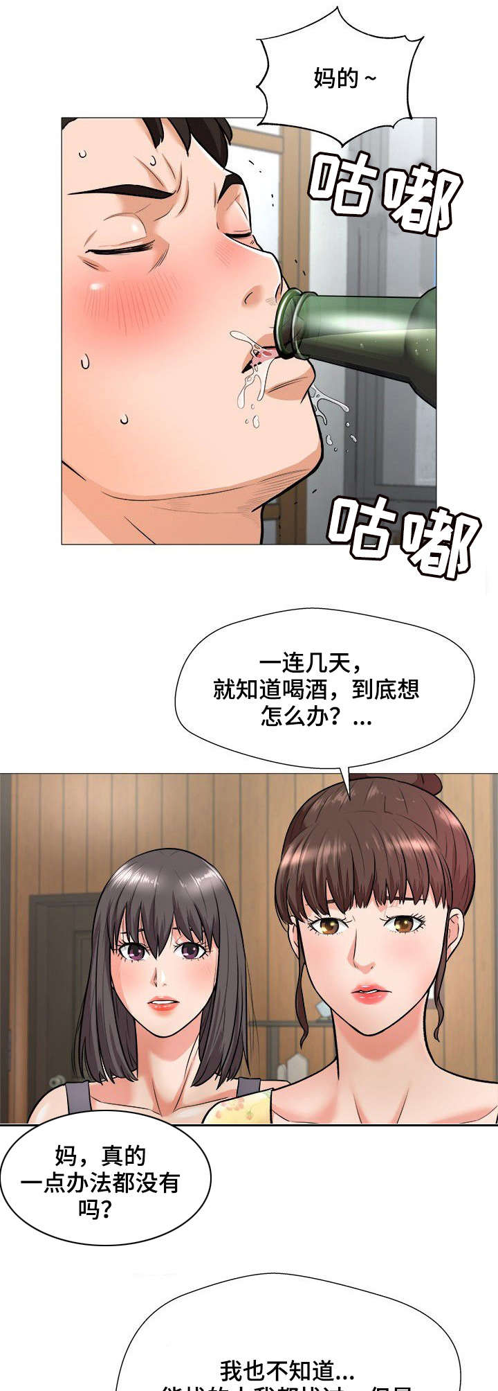 第2章：债款7