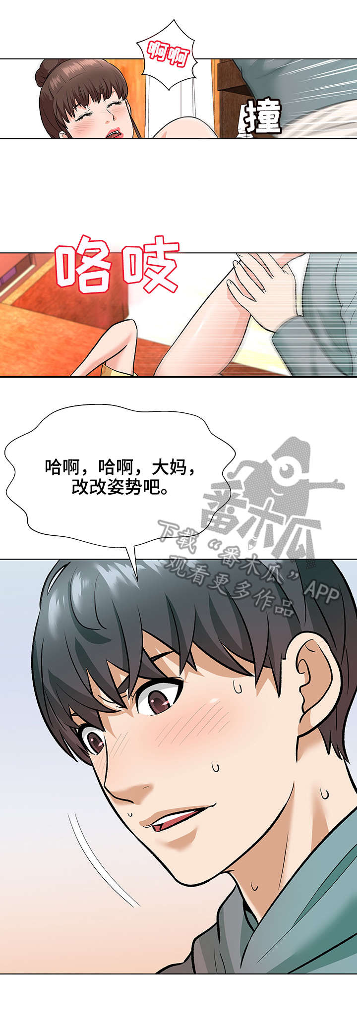 第11章：保姆0