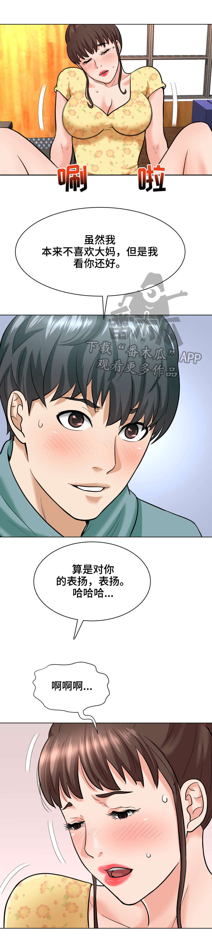 第10章：求饶6