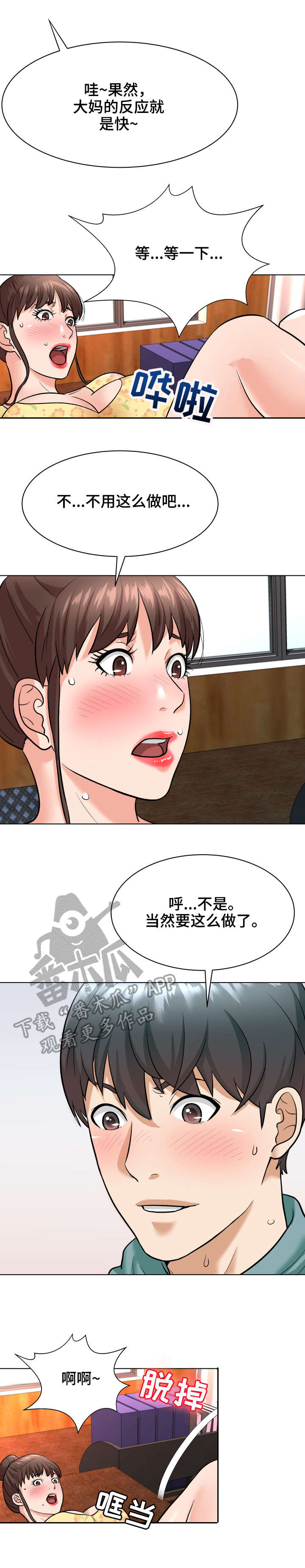 第10章：求饶7