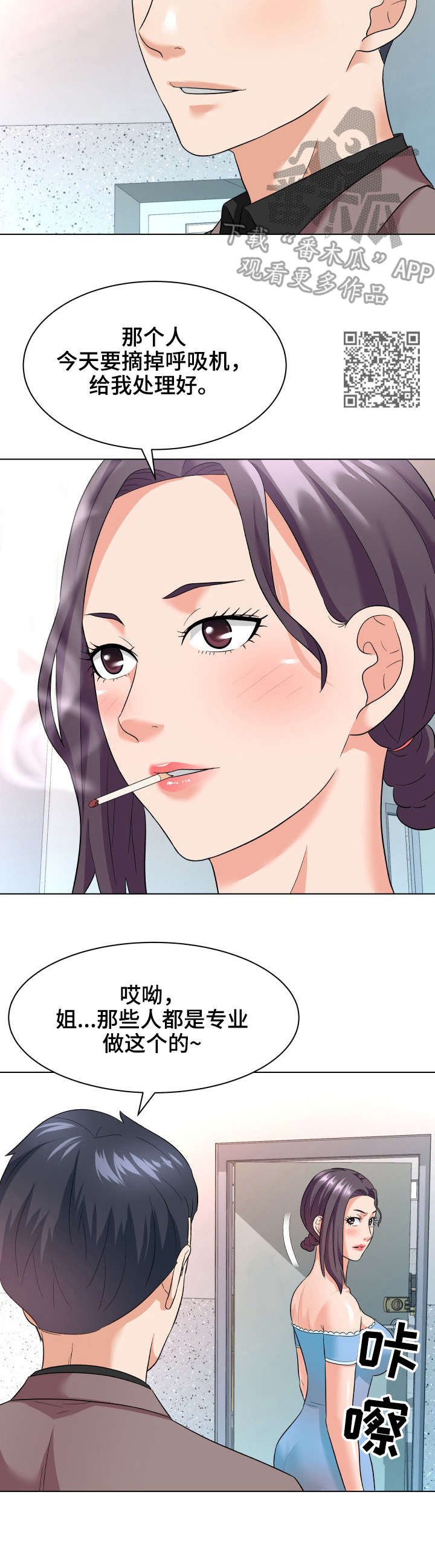 第19章：诱饵5