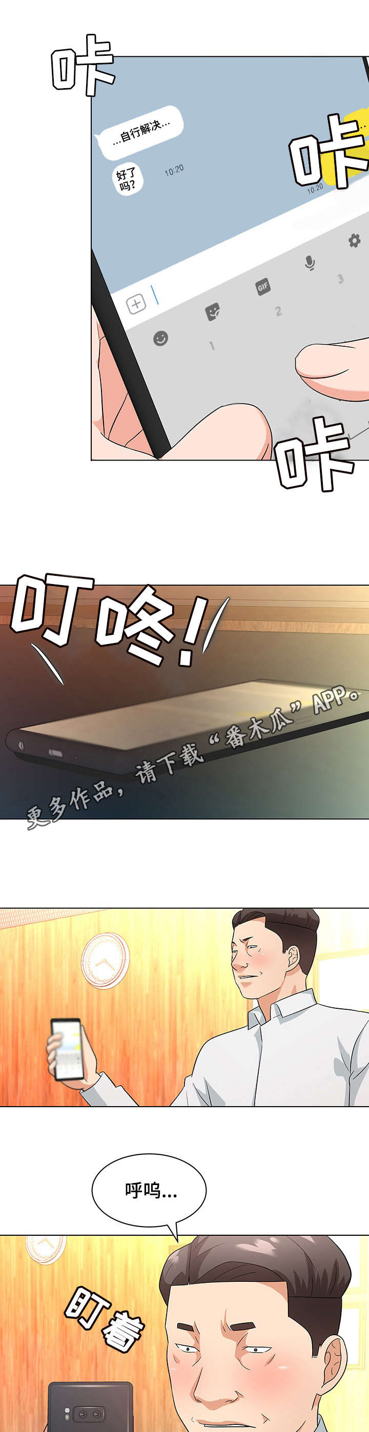 第23章：残局8