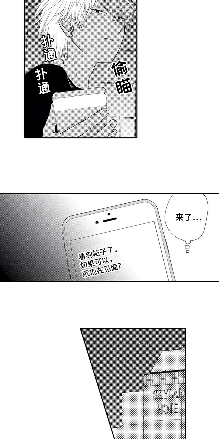 第1章：欠债3