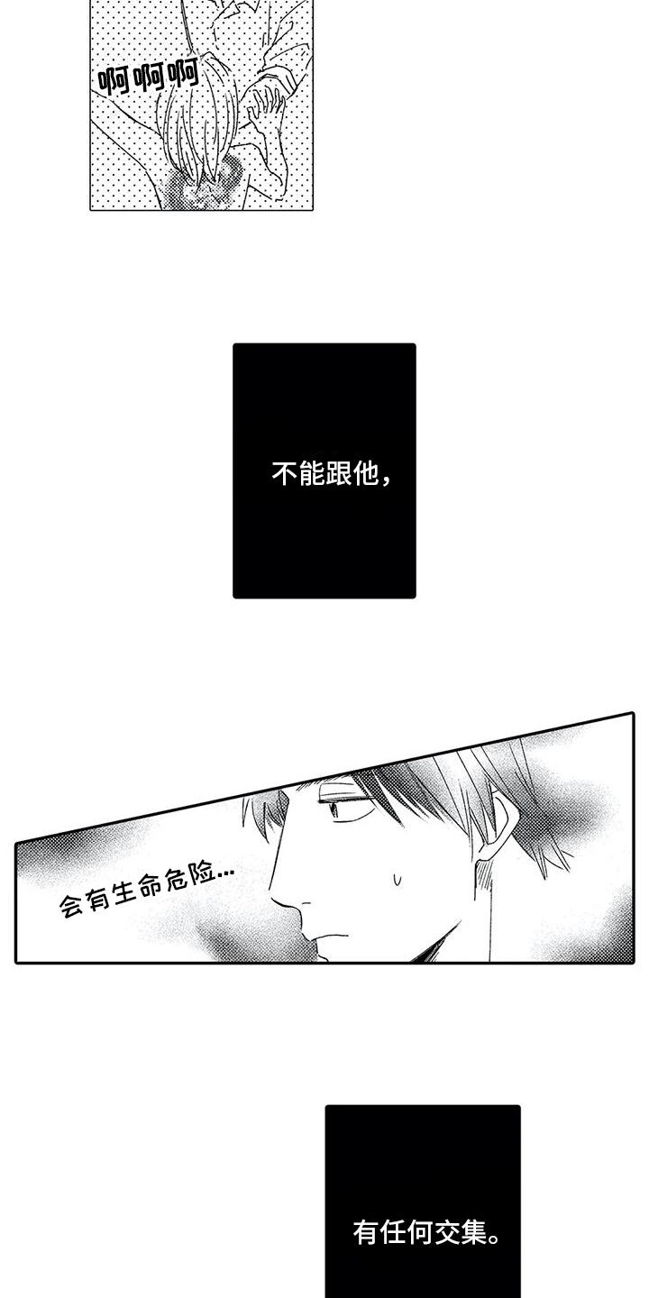 第23章：收留13
