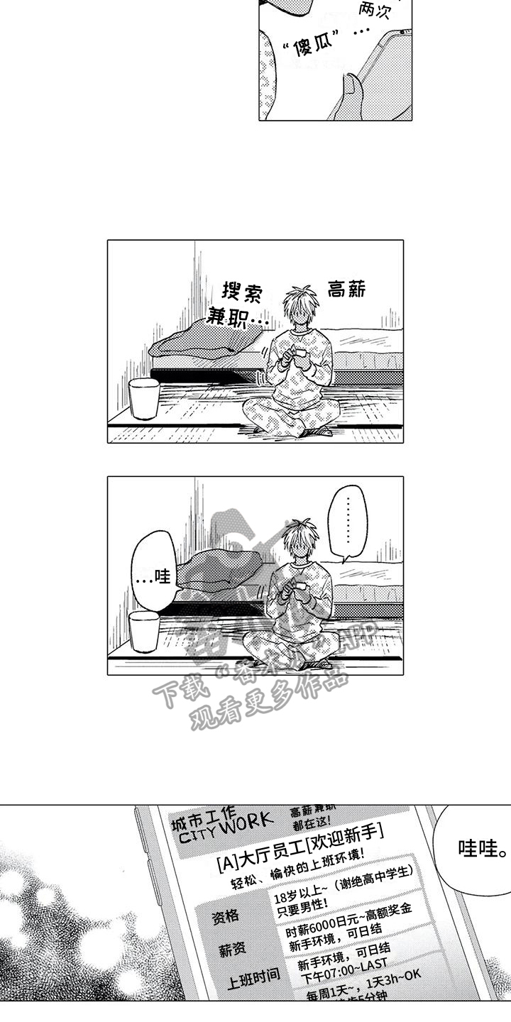 第4章：反抗2