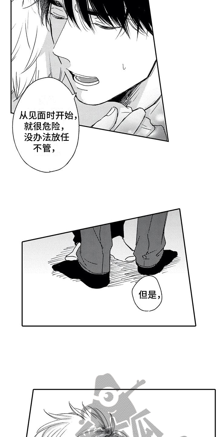 第17章：喜欢3
