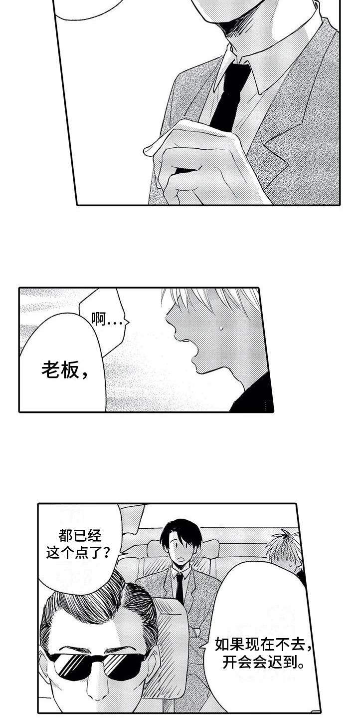 第6章：厄运7