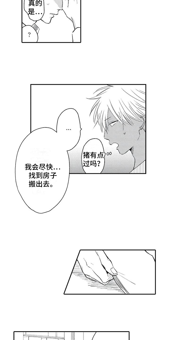 第7章：赚钱方式8