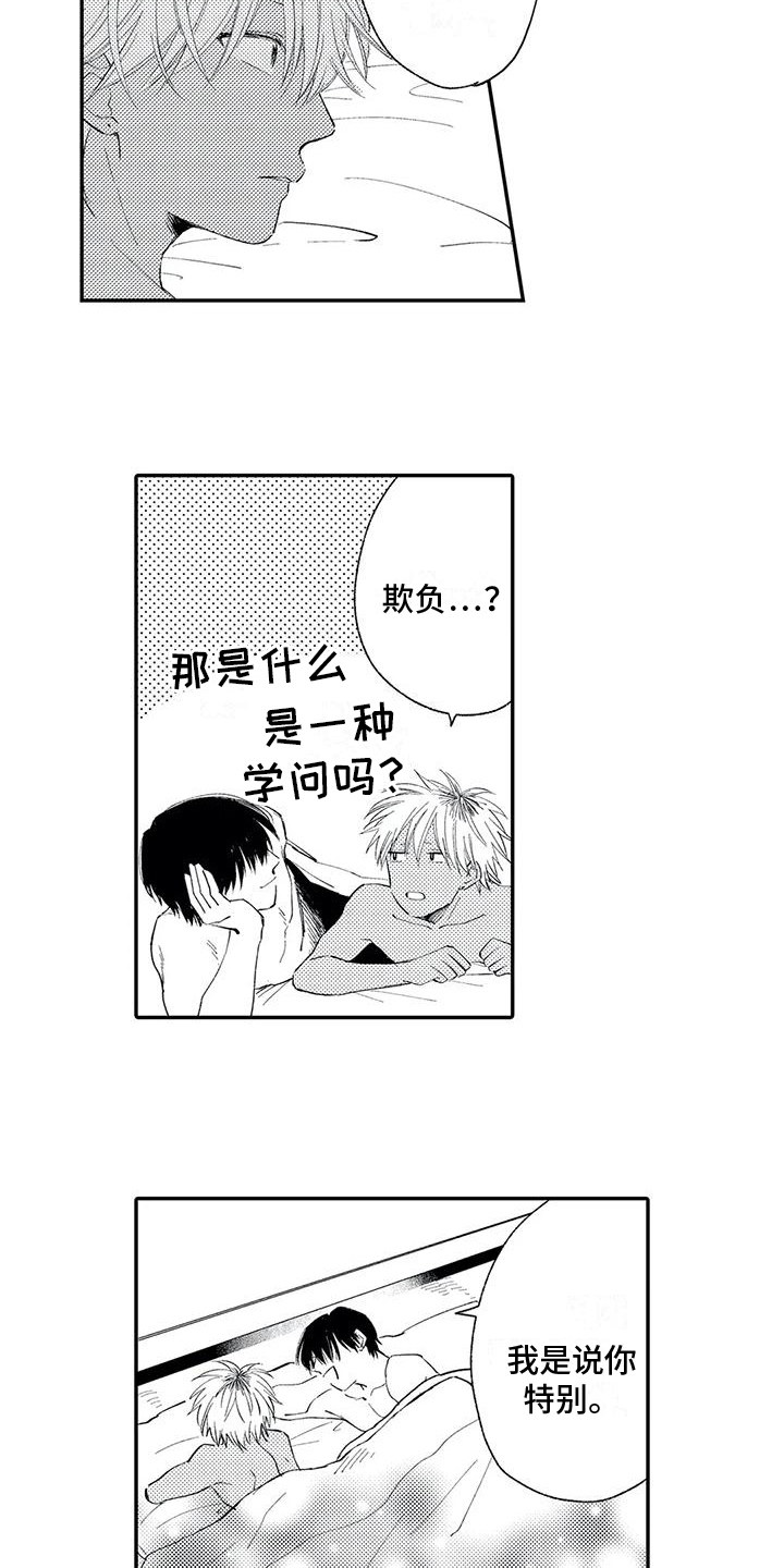 第31章：【番外】特别10