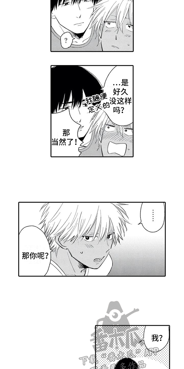 第30章：【番外】拥抱10