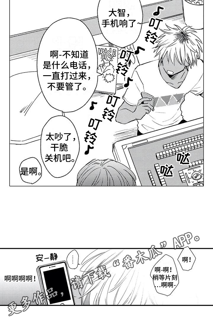 第6章：厄运14