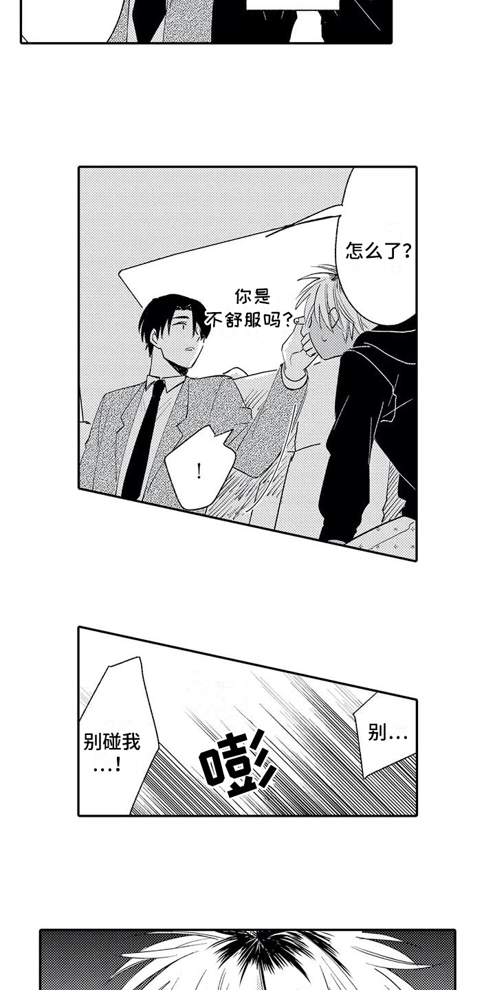 第6章：厄运5