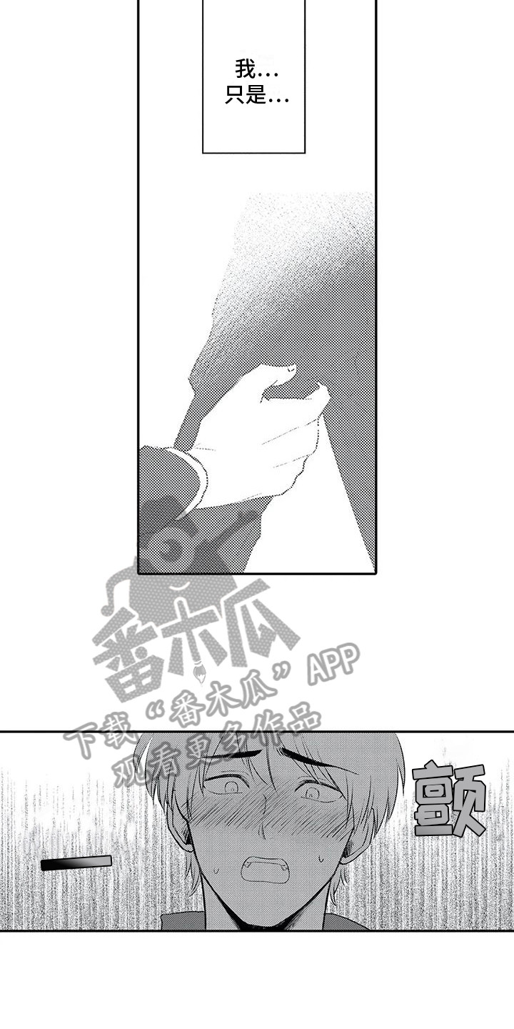 第22章：破裂2