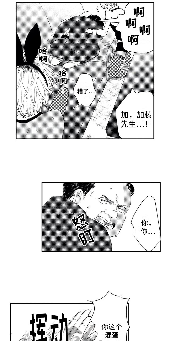 第4章：反抗11